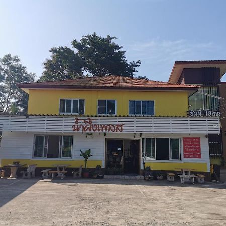 Nam Pueng Place 1 تْشينسينْ المظهر الخارجي الصورة